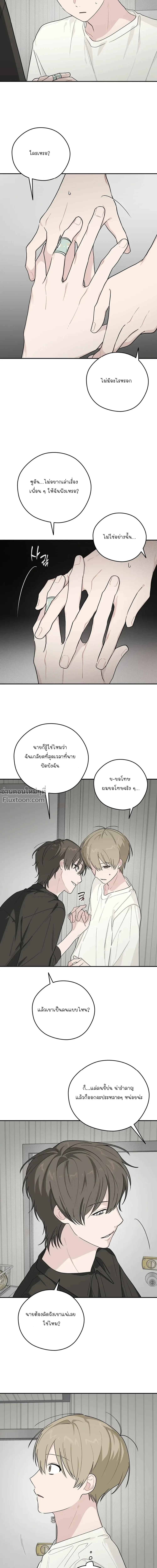 บันทึกฉุกเฉินของวัยว้าวุ่น – Emergency! Youth Record Book - ตอนที่ 22 - หน้า 16