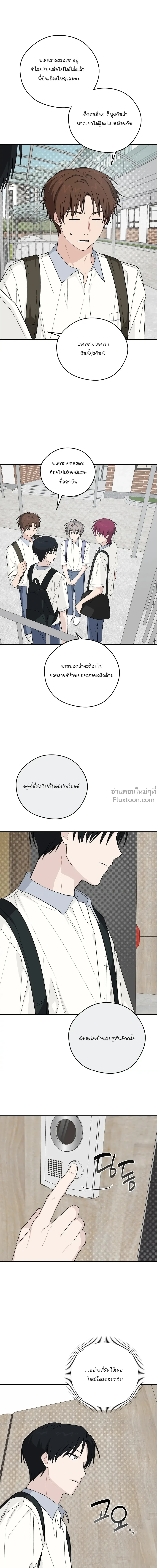บันทึกฉุกเฉินของวัยว้าวุ่น – Emergency! Youth Record Book - ตอนที่ 22 - หน้า 4