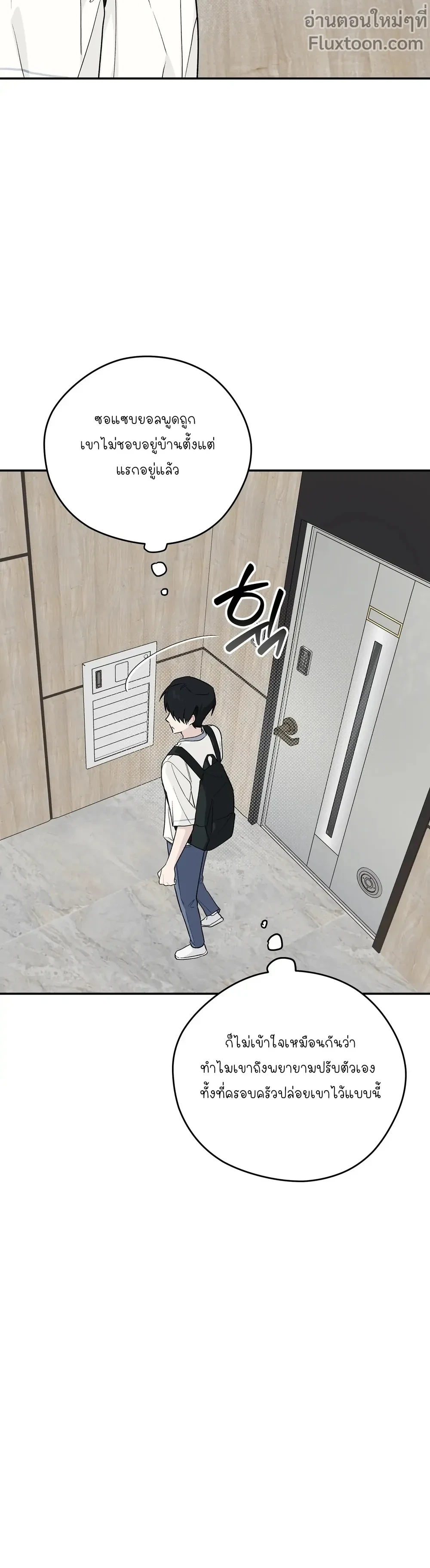 บันทึกฉุกเฉินของวัยว้าวุ่น – Emergency! Youth Record Book - ตอนที่ 22 - หน้า 5