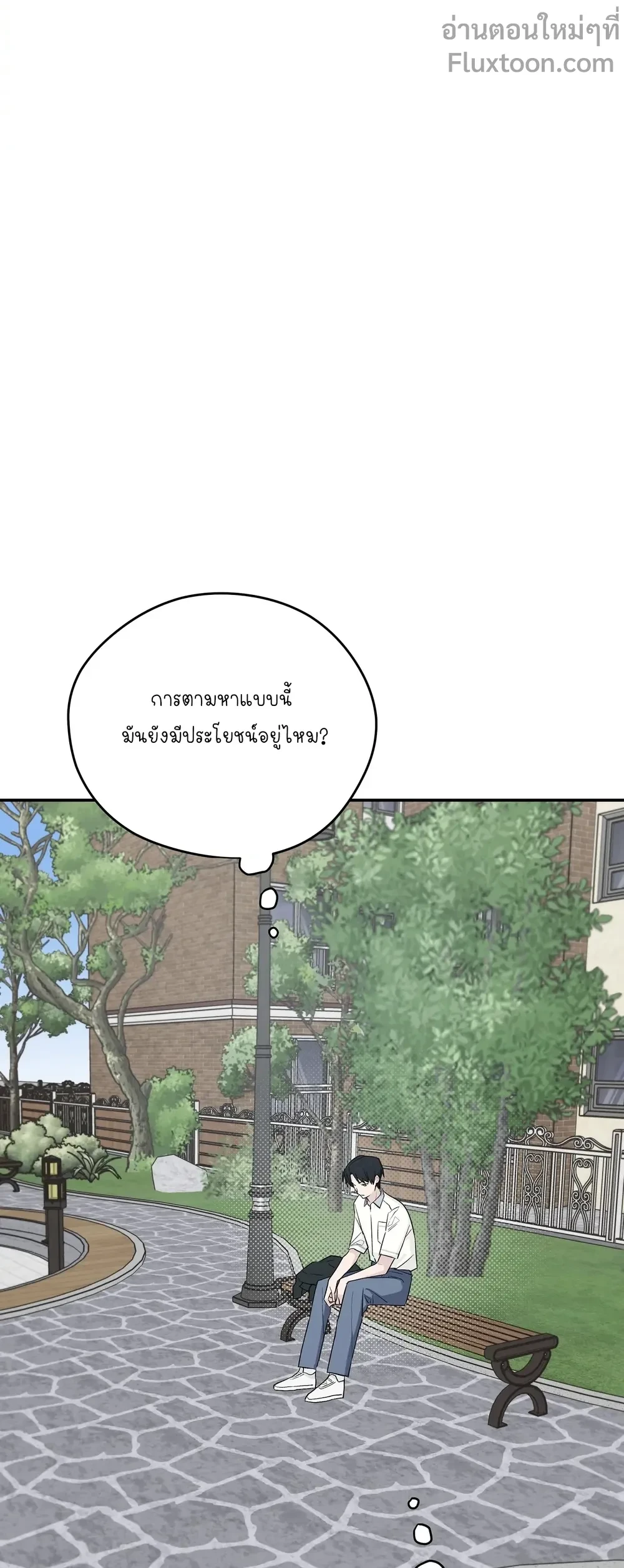 บันทึกฉุกเฉินของวัยว้าวุ่น – Emergency! Youth Record Book - ตอนที่ 22 - หน้า 7
