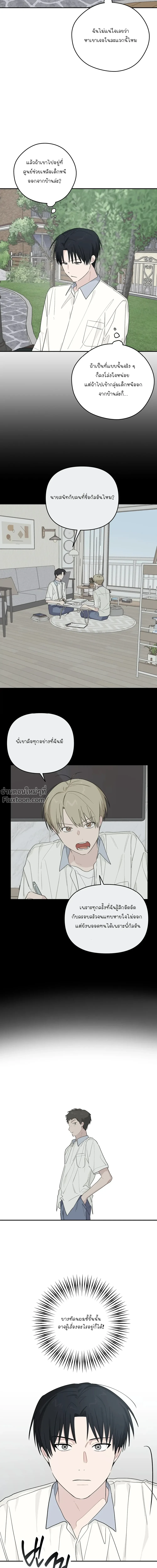 บันทึกฉุกเฉินของวัยว้าวุ่น – Emergency! Youth Record Book - ตอนที่ 22 - หน้า 8