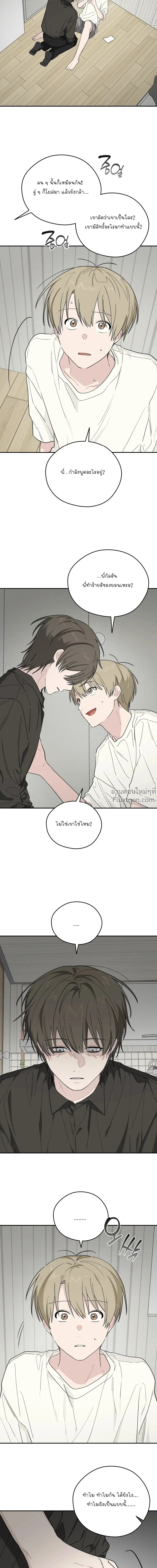 บันทึกฉุกเฉินของวัยว้าวุ่น – Emergency! Youth Record Book - ตอนที่ 24 - หน้า 14