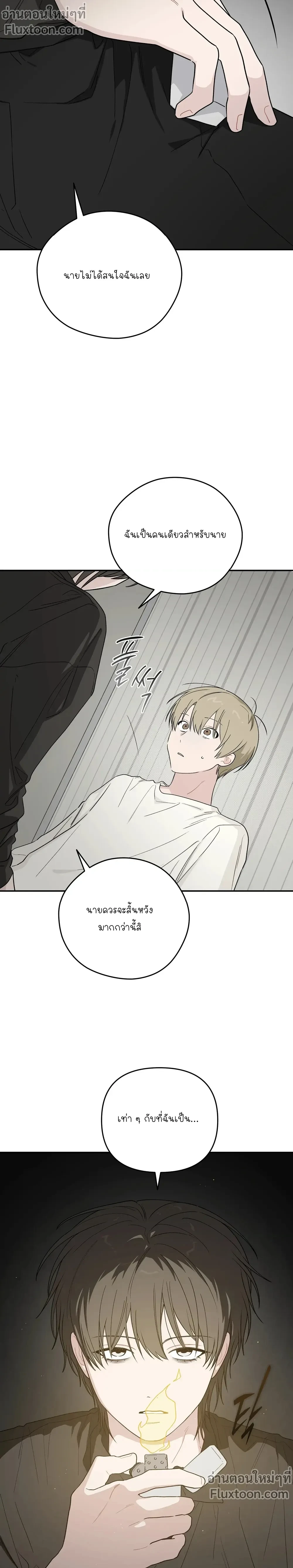 บันทึกฉุกเฉินของวัยว้าวุ่น – Emergency! Youth Record Book - ตอนที่ 24 - หน้า 15