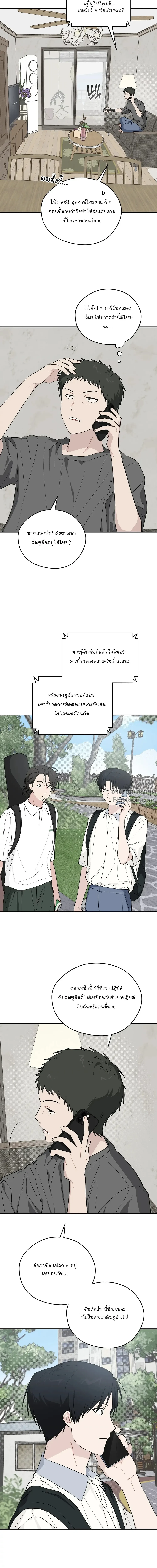 บันทึกฉุกเฉินของวัยว้าวุ่น – Emergency! Youth Record Book - ตอนที่ 24 - หน้า 4