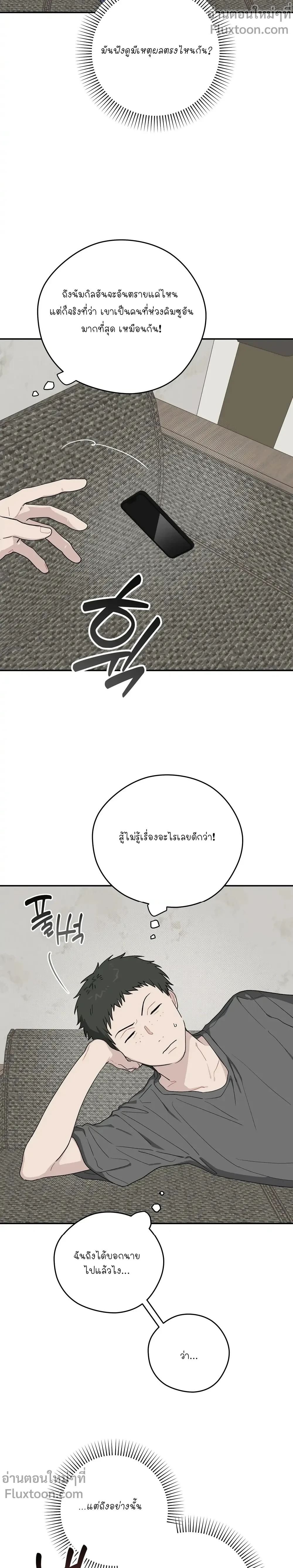 บันทึกฉุกเฉินของวัยว้าวุ่น – Emergency! Youth Record Book - ตอนที่ 24 - หน้า 7