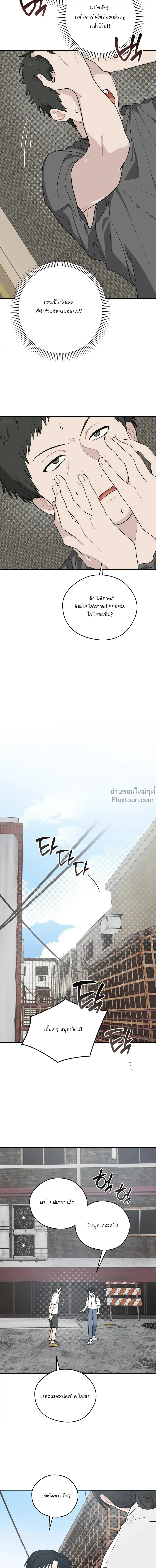 บันทึกฉุกเฉินของวัยว้าวุ่น – Emergency! Youth Record Book - ตอนที่ 24 - หน้า 8