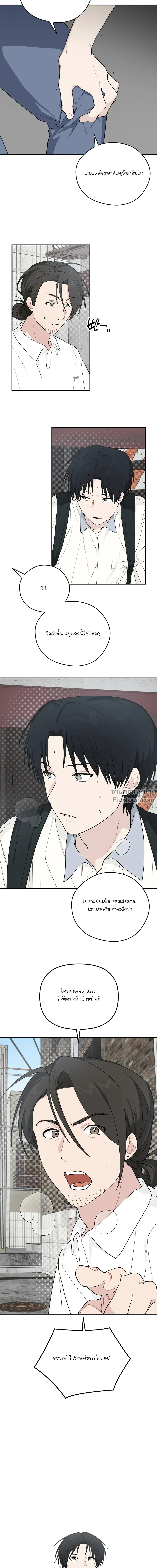 บันทึกฉุกเฉินของวัยว้าวุ่น – Emergency! Youth Record Book - ตอนที่ 24 - หน้า 10