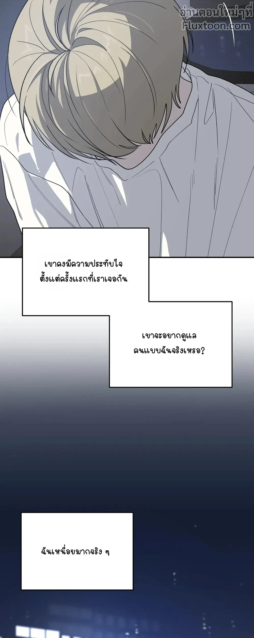 บันทึกฉุกเฉินของวัยว้าวุ่น – Emergency! Youth Record Book - ตอนที่ 26 - หน้า 11