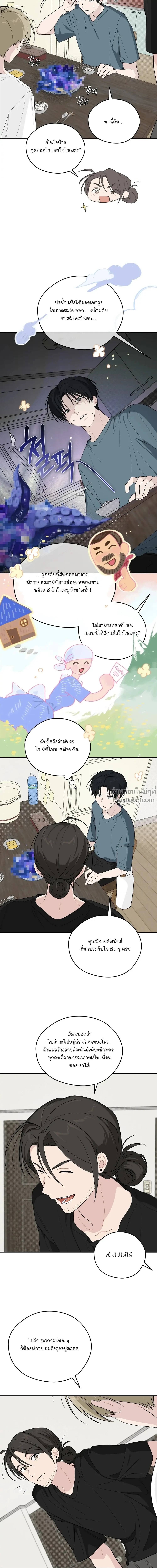 บันทึกฉุกเฉินของวัยว้าวุ่น – Emergency! Youth Record Book - ตอนที่ 26 - หน้า 18