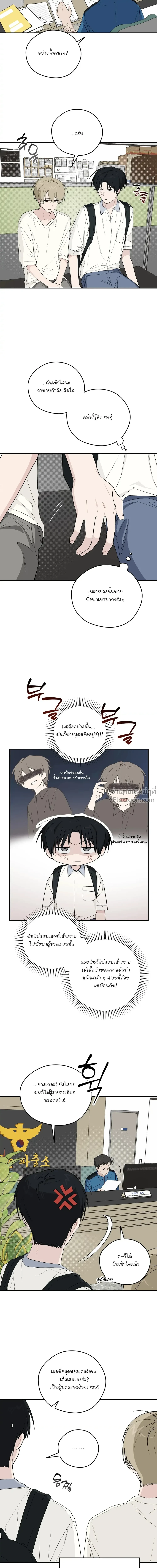 บันทึกฉุกเฉินของวัยว้าวุ่น – Emergency! Youth Record Book - ตอนที่ 26 - หน้า 4