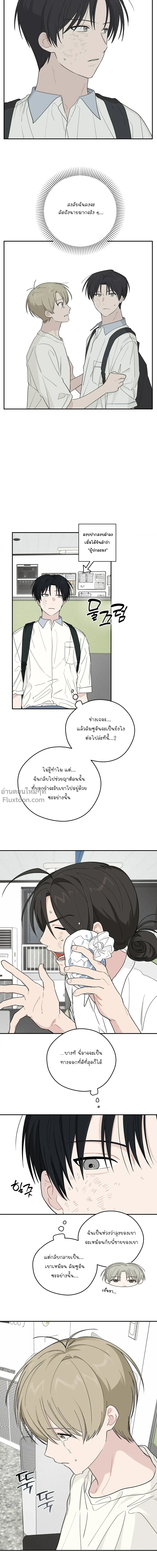 บันทึกฉุกเฉินของวัยว้าวุ่น – Emergency! Youth Record Book - ตอนที่ 26 - หน้า 6