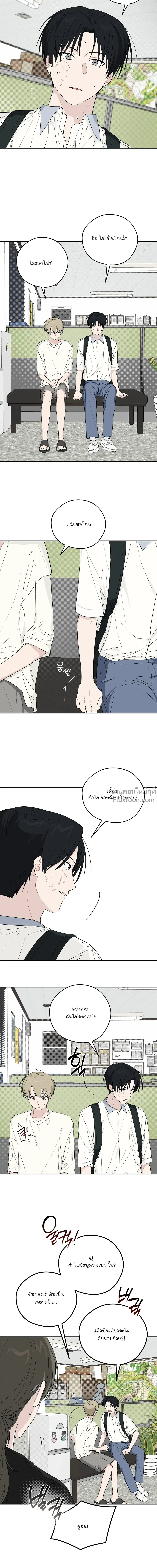 บันทึกฉุกเฉินของวัยว้าวุ่น – Emergency! Youth Record Book - ตอนที่ 26 - หน้า 8