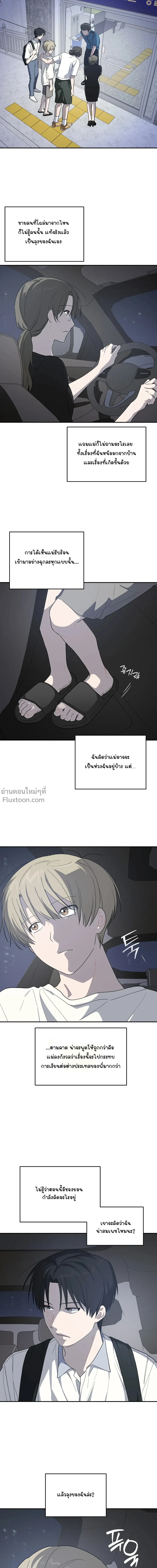 บันทึกฉุกเฉินของวัยว้าวุ่น – Emergency! Youth Record Book - ตอนที่ 26 - หน้า 10