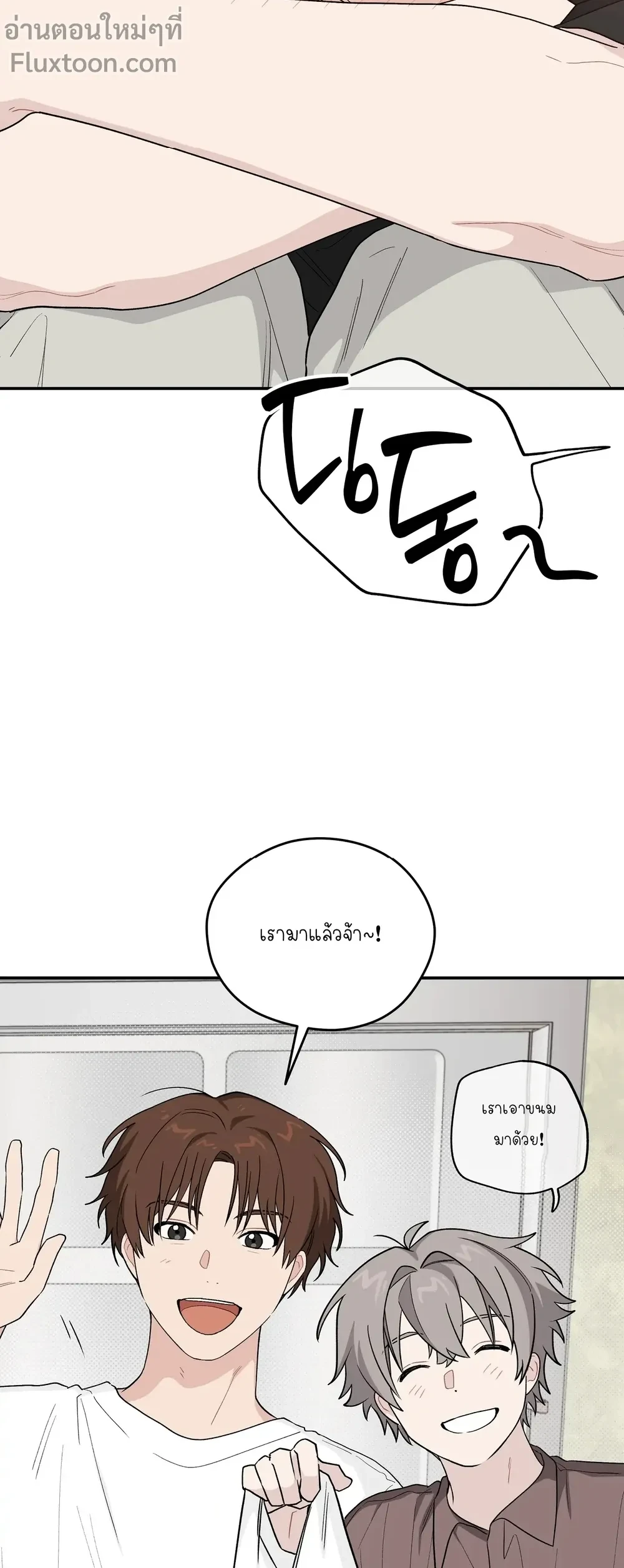 บันทึกฉุกเฉินของวัยว้าวุ่น – Emergency! Youth Record Book - ตอนที่ 28 - หน้า 11