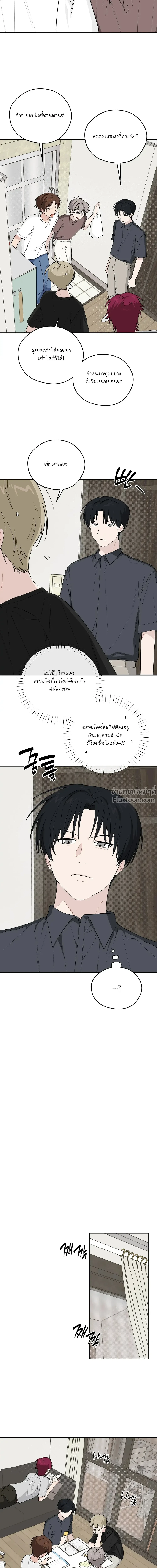 บันทึกฉุกเฉินของวัยว้าวุ่น – Emergency! Youth Record Book - ตอนที่ 28 - หน้า 12
