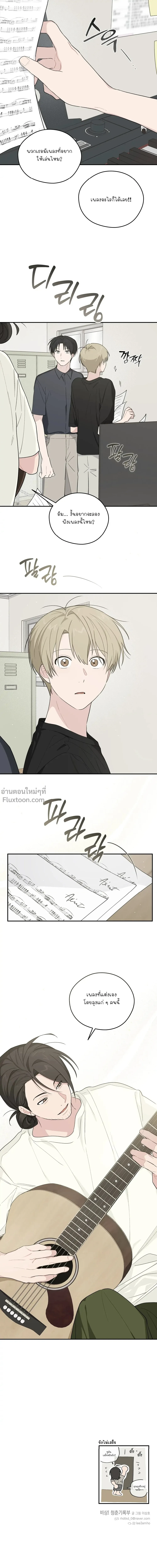 บันทึกฉุกเฉินของวัยว้าวุ่น – Emergency! Youth Record Book - ตอนที่ 28 - หน้า 20