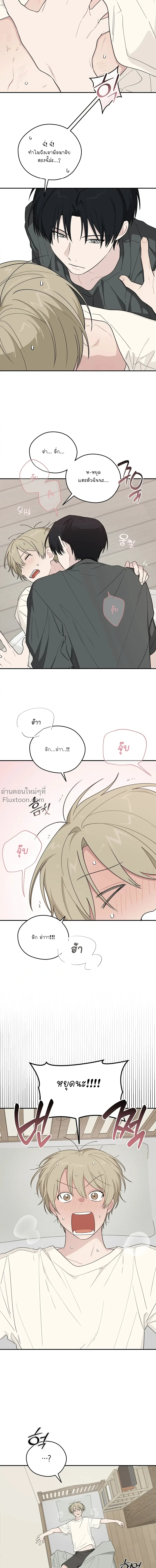 บันทึกฉุกเฉินของวัยว้าวุ่น – Emergency! Youth Record Book - ตอนที่ 28 - หน้า 6