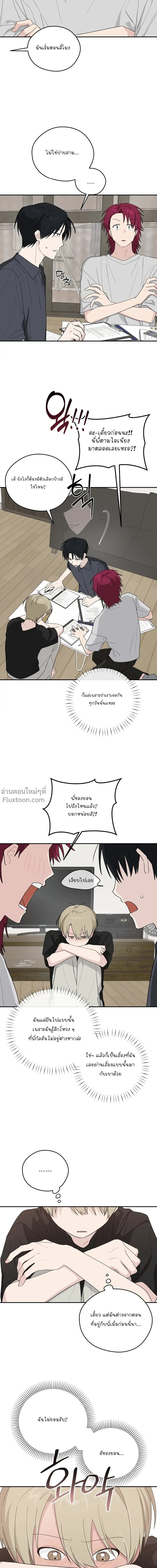 บันทึกฉุกเฉินของวัยว้าวุ่น – Emergency! Youth Record Book - ตอนที่ 28 - หน้า 10