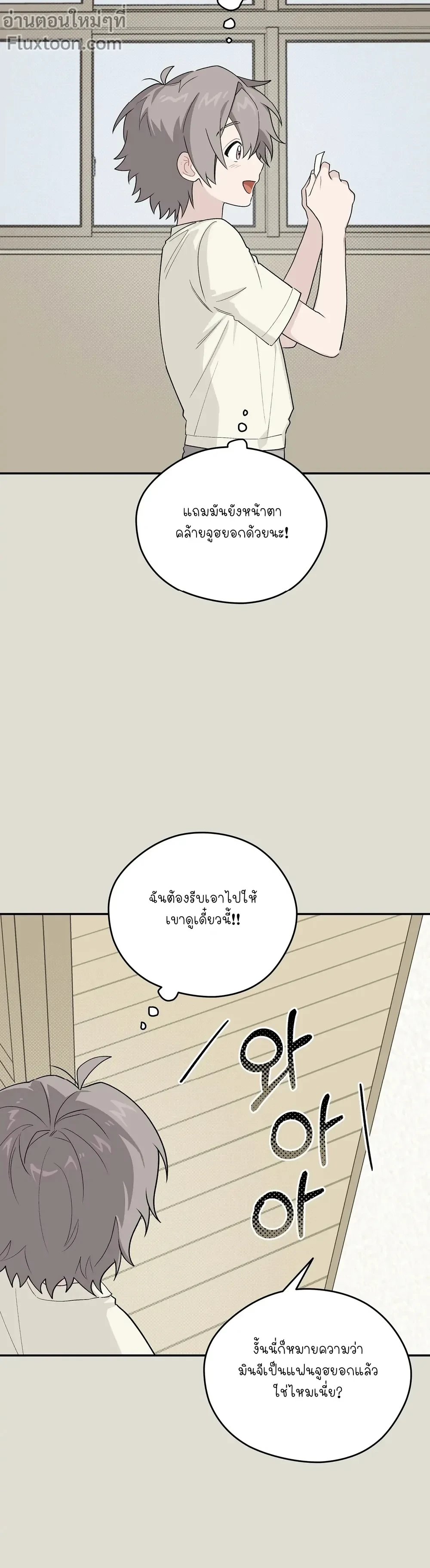 บันทึกฉุกเฉินของวัยว้าวุ่น – Emergency! Youth Record Book - ตอนที่ 33 - หน้า 13