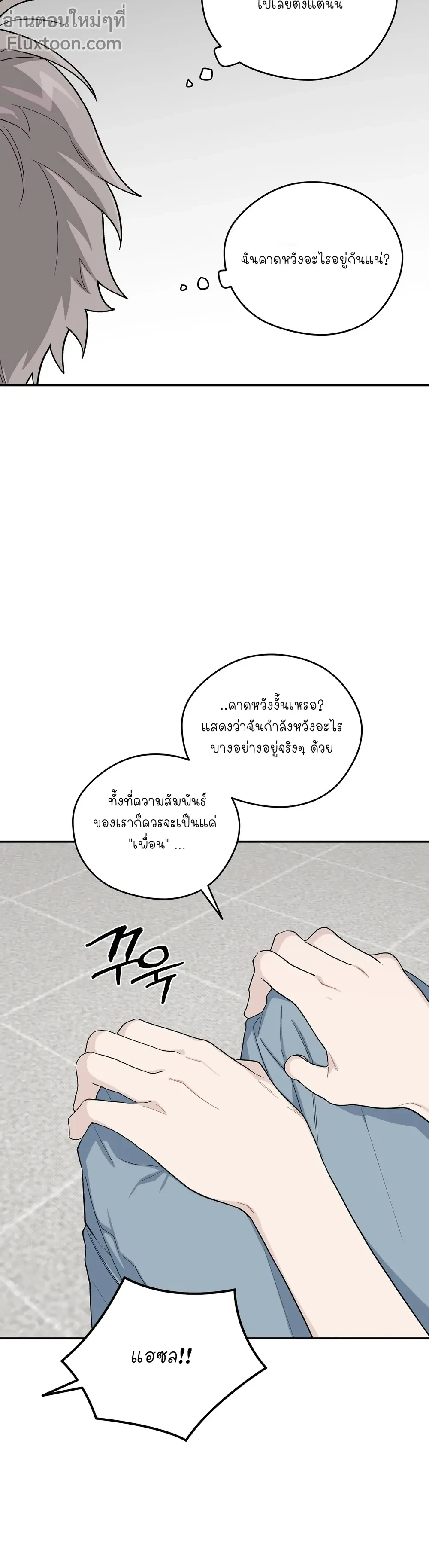 บันทึกฉุกเฉินของวัยว้าวุ่น – Emergency! Youth Record Book - ตอนที่ 33 - หน้า 17