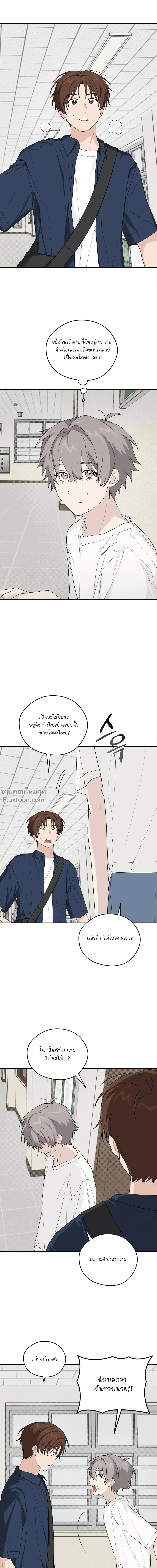 บันทึกฉุกเฉินของวัยว้าวุ่น – Emergency! Youth Record Book - ตอนที่ 33 - หน้า 18