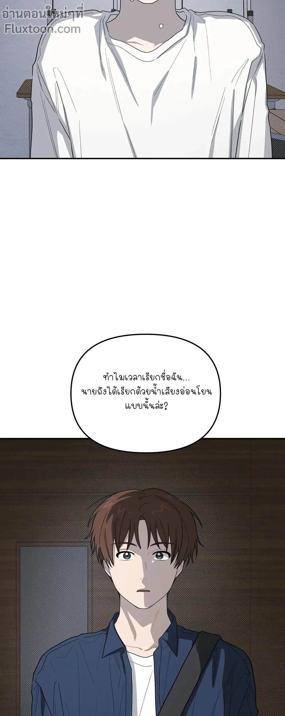 บันทึกฉุกเฉินของวัยว้าวุ่น – Emergency! Youth Record Book - ตอนที่ 33 - หน้า 21