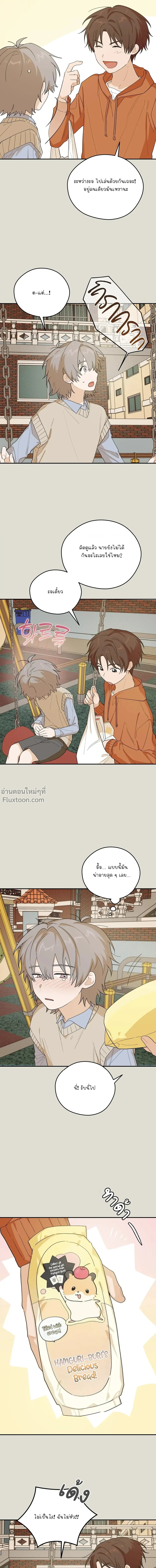 บันทึกฉุกเฉินของวัยว้าวุ่น – Emergency! Youth Record Book - ตอนที่ 33 - หน้า 8