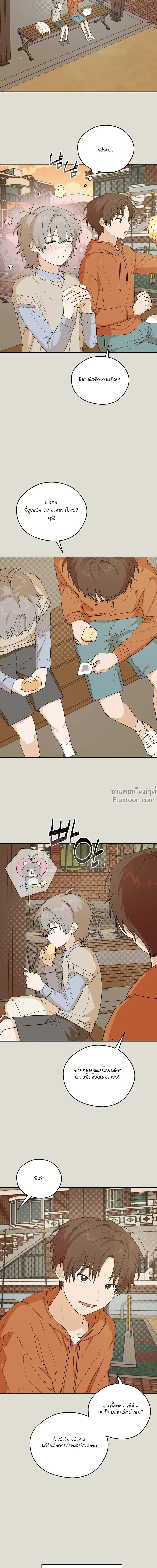 บันทึกฉุกเฉินของวัยว้าวุ่น – Emergency! Youth Record Book - ตอนที่ 33 - หน้า 10