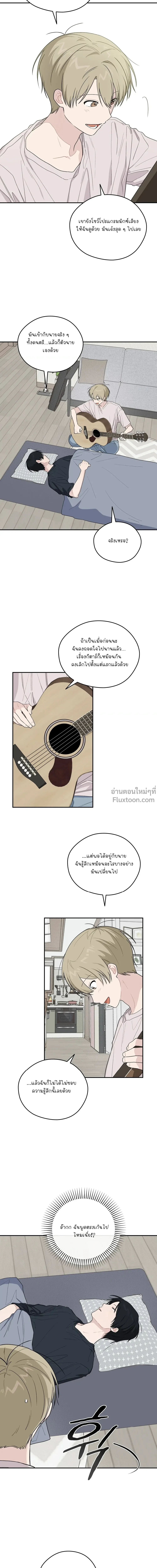 บันทึกฉุกเฉินของวัยว้าวุ่น – Emergency! Youth Record Book - ตอนที่ 35 - หน้า 14
