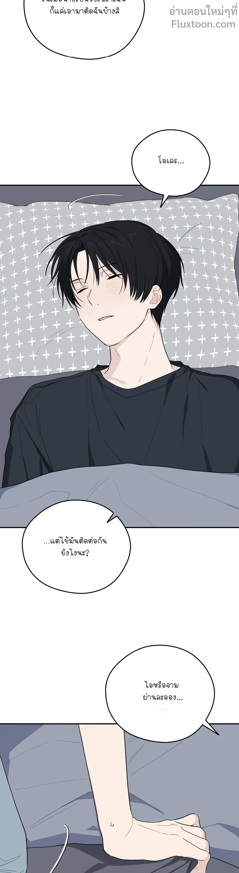 บันทึกฉุกเฉินของวัยว้าวุ่น – Emergency! Youth Record Book - ตอนที่ 35 - หน้า 17
