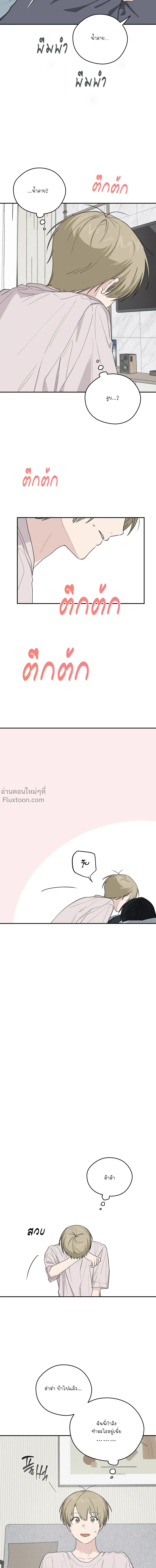 บันทึกฉุกเฉินของวัยว้าวุ่น – Emergency! Youth Record Book - ตอนที่ 35 - หน้า 18