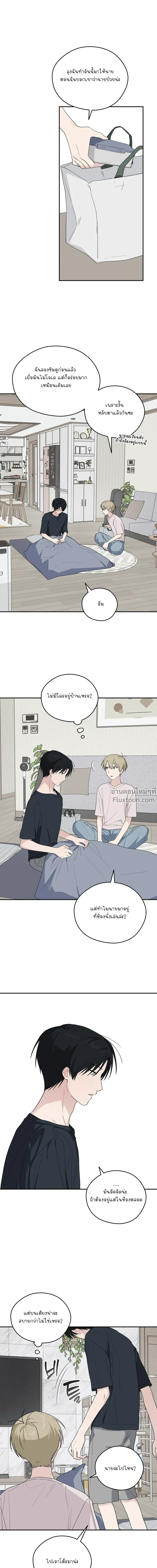 บันทึกฉุกเฉินของวัยว้าวุ่น – Emergency! Youth Record Book - ตอนที่ 35 - หน้า 4
