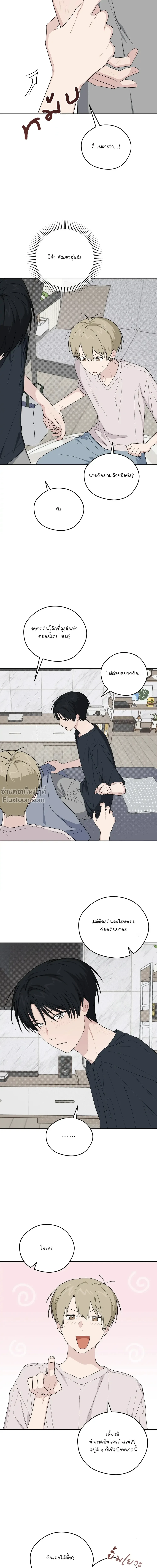 บันทึกฉุกเฉินของวัยว้าวุ่น – Emergency! Youth Record Book - ตอนที่ 35 - หน้า 6