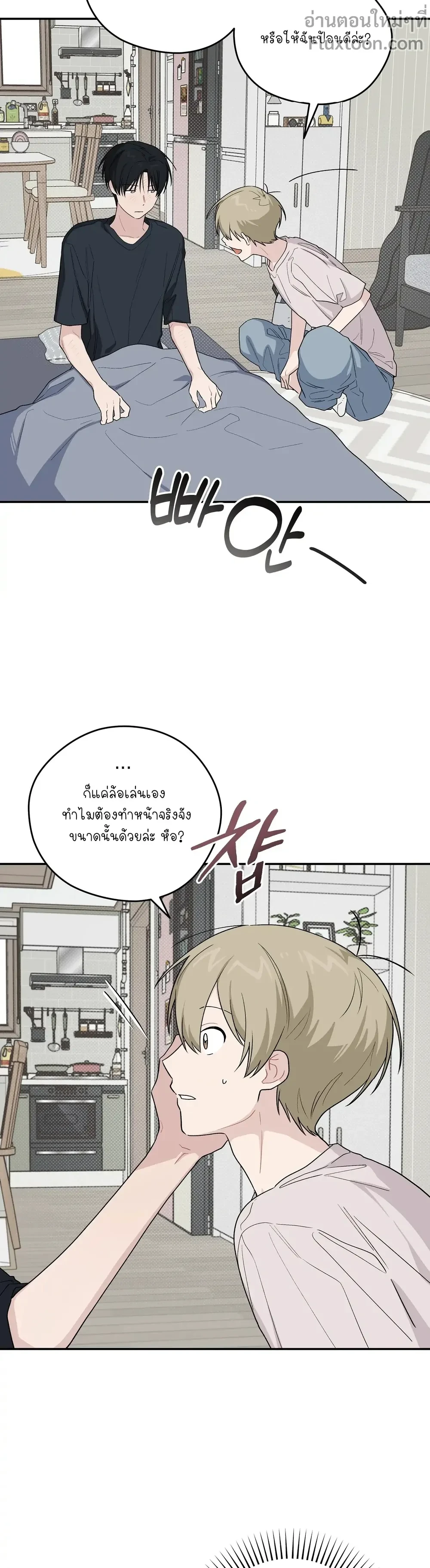 บันทึกฉุกเฉินของวัยว้าวุ่น – Emergency! Youth Record Book - ตอนที่ 35 - หน้า 7