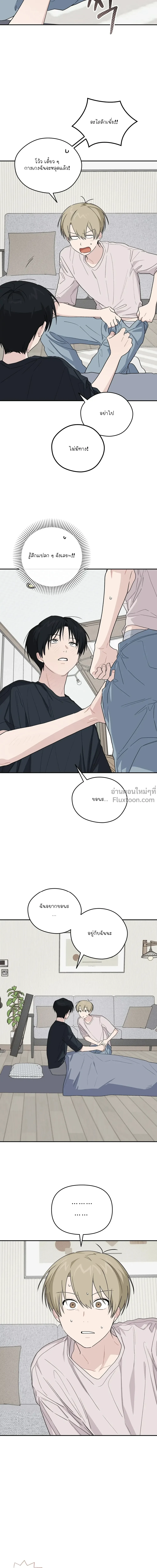 บันทึกฉุกเฉินของวัยว้าวุ่น – Emergency! Youth Record Book - ตอนที่ 35 - หน้า 10