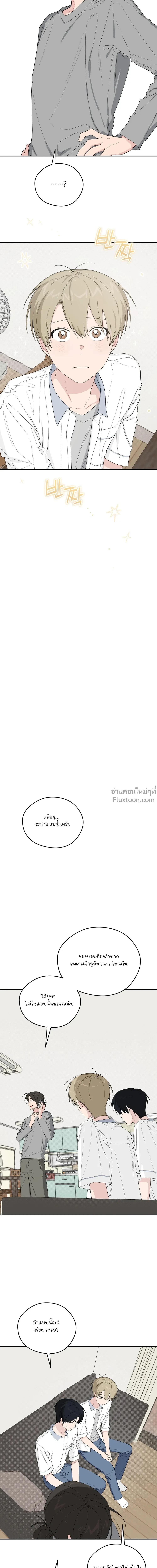 บันทึกฉุกเฉินของวัยว้าวุ่น – Emergency! Youth Record Book - ตอนที่ 37 - หน้า 16