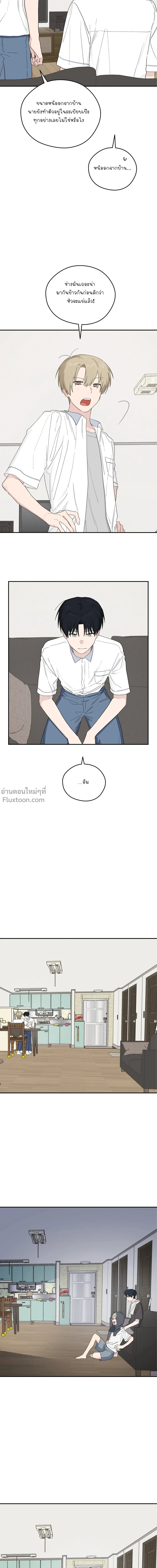 บันทึกฉุกเฉินของวัยว้าวุ่น – Emergency! Youth Record Book - ตอนที่ 37 - หน้า 20
