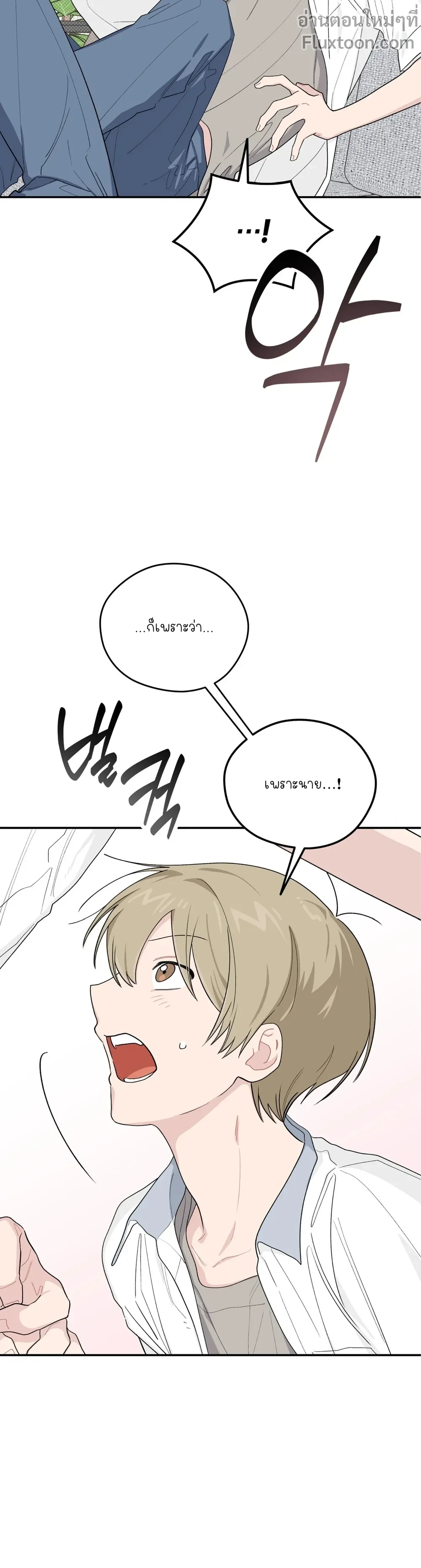 บันทึกฉุกเฉินของวัยว้าวุ่น – Emergency! Youth Record Book - ตอนที่ 37 - หน้า 5