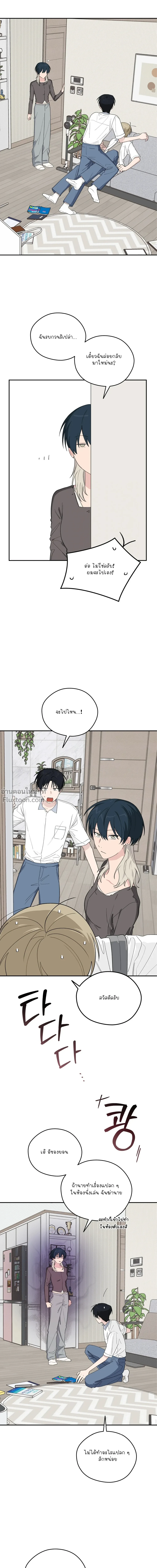บันทึกฉุกเฉินของวัยว้าวุ่น – Emergency! Youth Record Book - ตอนที่ 37 - หน้า 6
