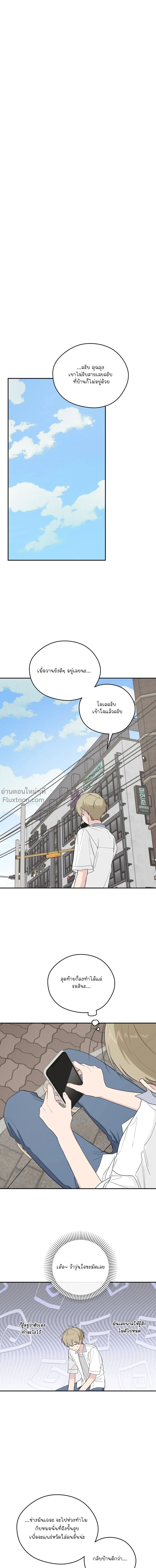 บันทึกฉุกเฉินของวัยว้าวุ่น – Emergency! Youth Record Book - ตอนที่ 37 - หน้า 10