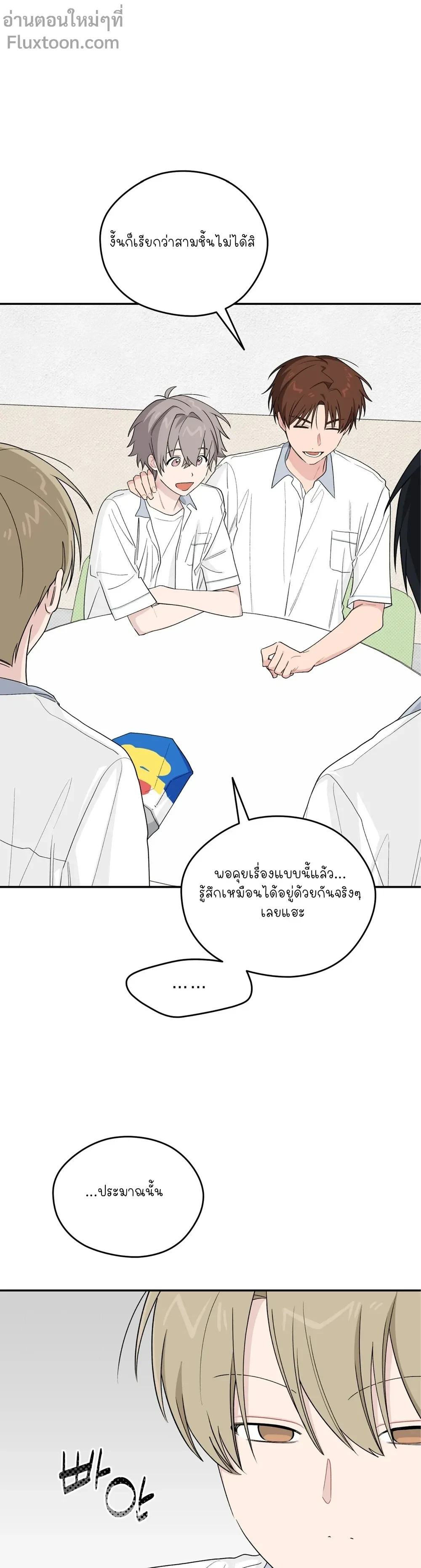 บันทึกฉุกเฉินของวัยว้าวุ่น – Emergency! Youth Record Book - ตอนที่ 38 - หน้า 5