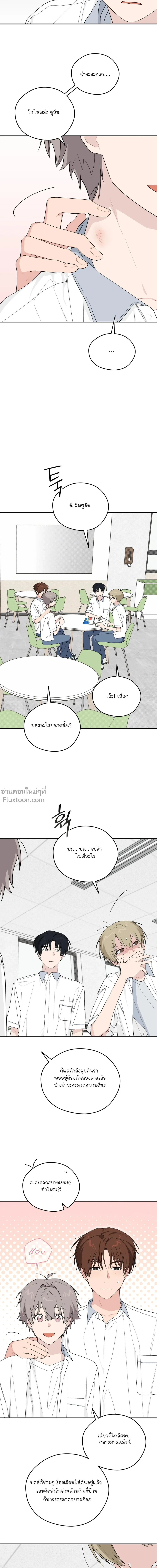 บันทึกฉุกเฉินของวัยว้าวุ่น – Emergency! Youth Record Book - ตอนที่ 38 - หน้า 6