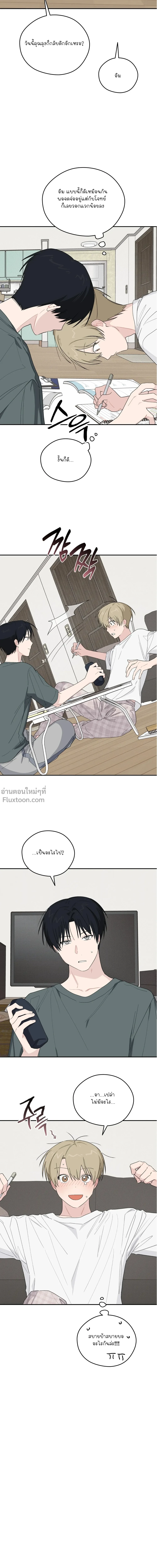 บันทึกฉุกเฉินของวัยว้าวุ่น – Emergency! Youth Record Book - ตอนที่ 38 - หน้า 8