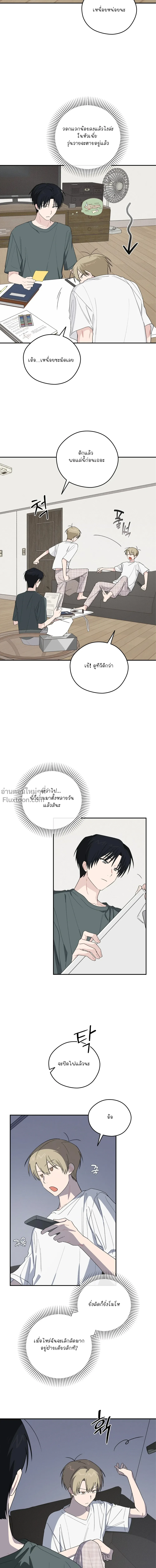 บันทึกฉุกเฉินของวัยว้าวุ่น – Emergency! Youth Record Book - ตอนที่ 38 - หน้า 10
