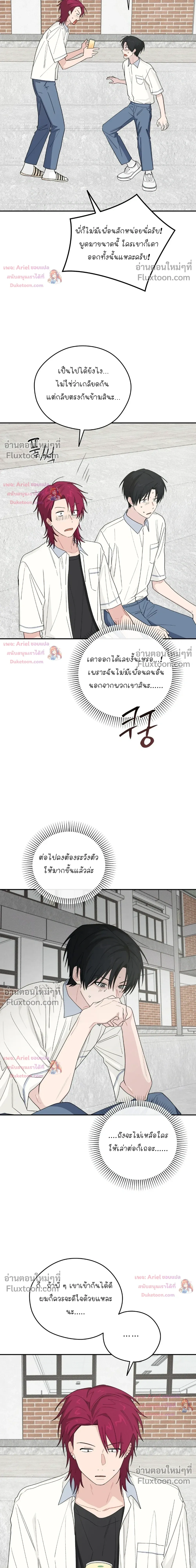 บันทึกฉุกเฉินของวัยว้าวุ่น – Emergency! Youth Record Book - ตอนที่ 39 - หน้า 14