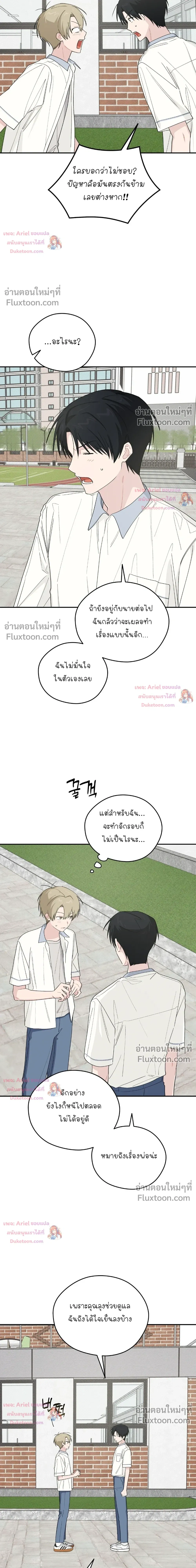 บันทึกฉุกเฉินของวัยว้าวุ่น – Emergency! Youth Record Book - ตอนที่ 39 - หน้า 18