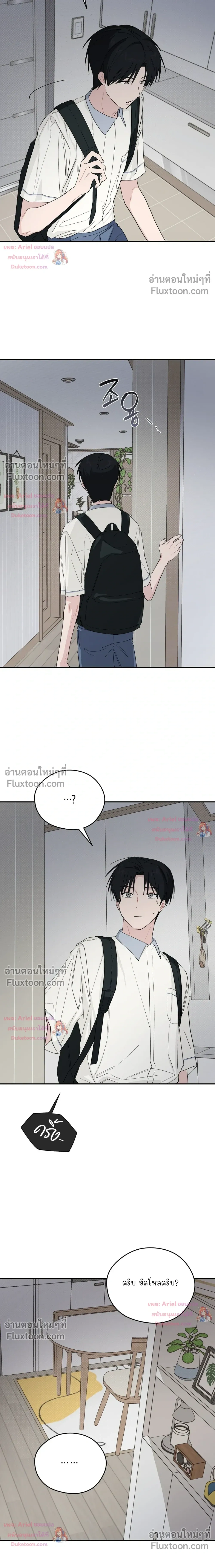 บันทึกฉุกเฉินของวัยว้าวุ่น – Emergency! Youth Record Book - ตอนที่ 39 - หน้า 22