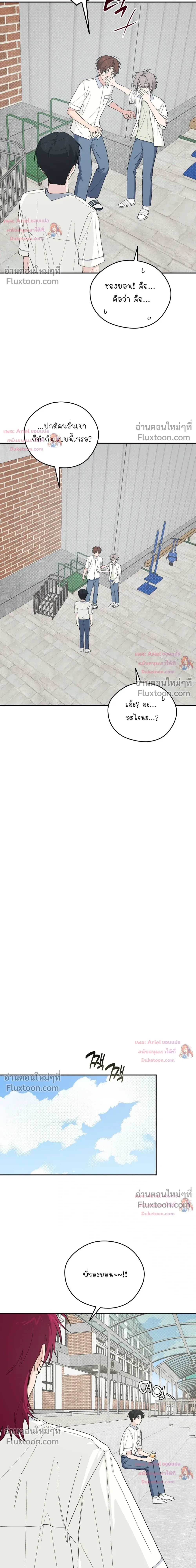 บันทึกฉุกเฉินของวัยว้าวุ่น – Emergency! Youth Record Book - ตอนที่ 39 - หน้า 10