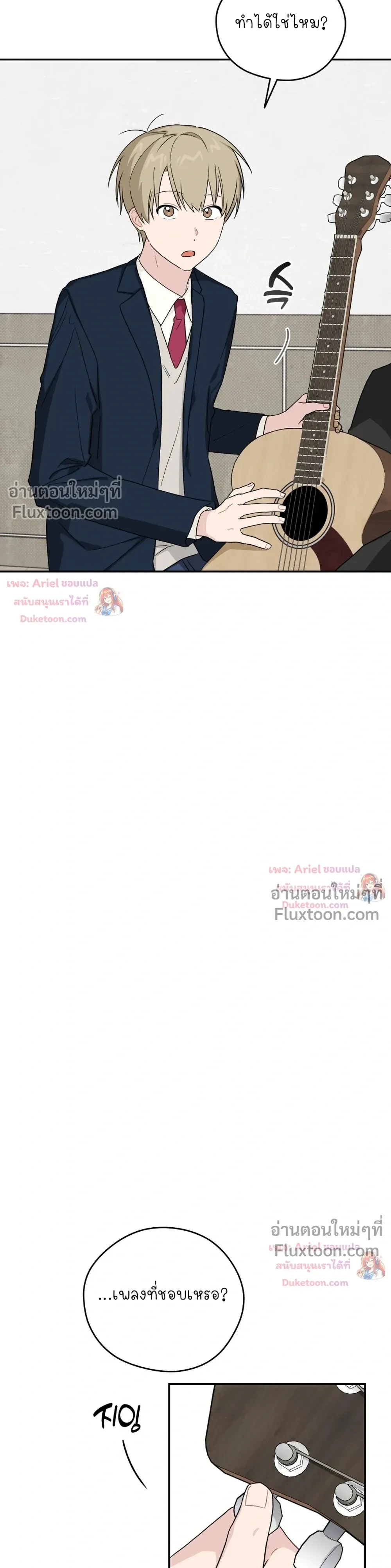 บันทึกฉุกเฉินของวัยว้าวุ่น – Emergency! Youth Record Book - ตอนที่ 42 - หน้า 11