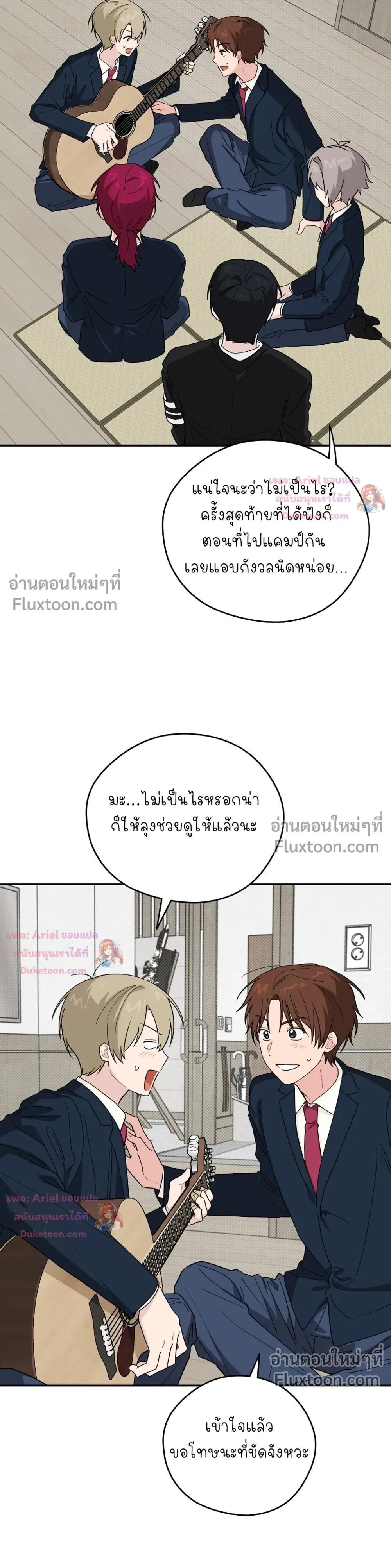 บันทึกฉุกเฉินของวัยว้าวุ่น – Emergency! Youth Record Book - ตอนที่ 42 - หน้า 13